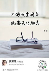 专业家政保洁与家电清洗，扫码即享品质生活